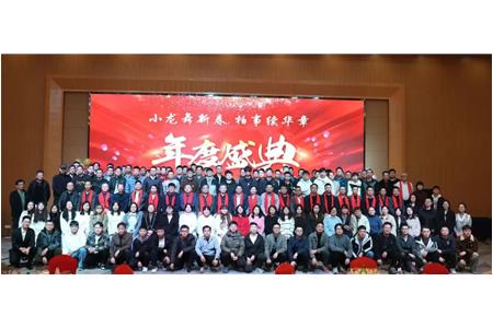 小龍舞新春，柏事續華章——柏事特尾牙盛宴溫情開啟